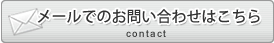 製品案内 | 立売堀製作所