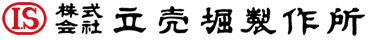 立売堀製作所