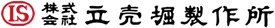 株式会社立売堀製作所