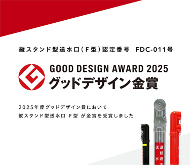 GOOD DESIGN