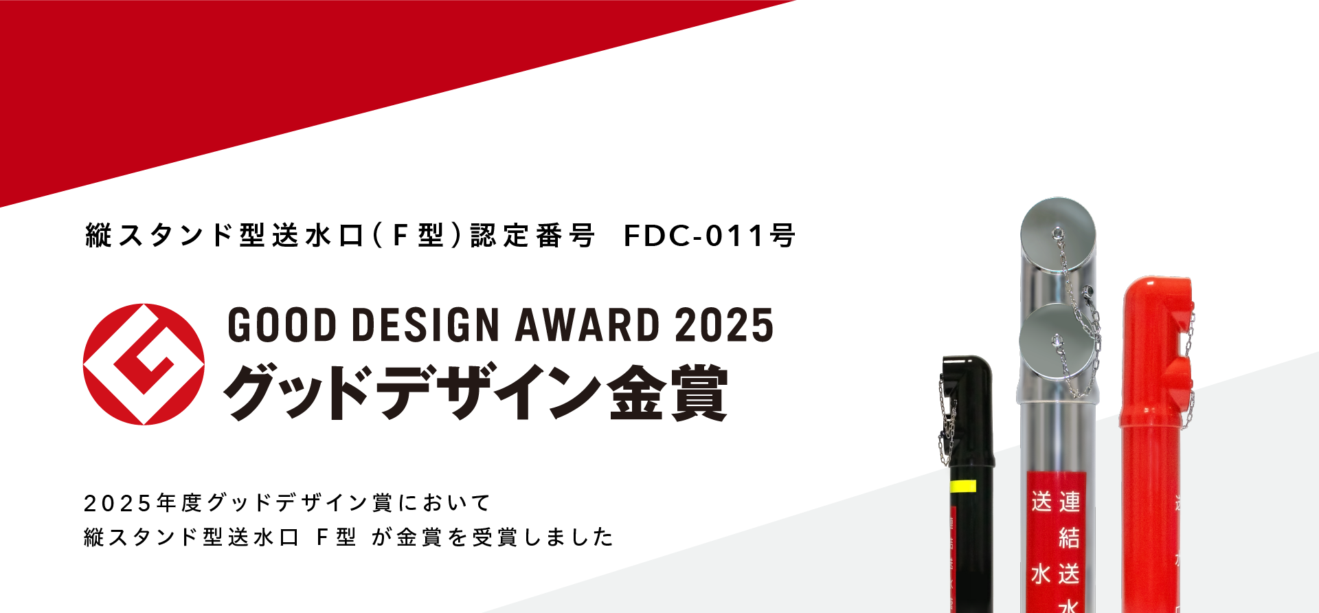 GOOD DESIGN